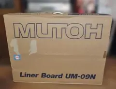 値下中　MUTOH ライナーボード UM-09N （武藤工業)　製図板　平行定規