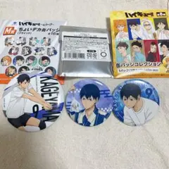 ハイキュー 浴衣 くじラック 缶バッジ 影山飛雄 3点セット
