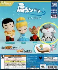 肩ズンFig. シンデレラ