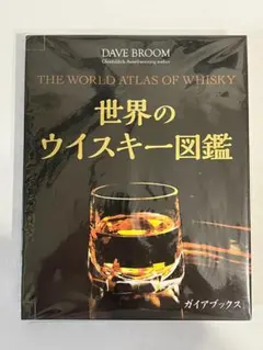 希少本】世界の名酒事典 1977年発行 - メルカリ