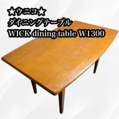 2025年最新】unico wickの人気アイテム - メルカリ