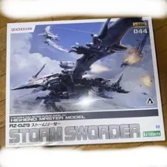 壽屋(KOTOBUKIYA) HMM ZOIDS RZ-029 ストームソーダー - メルカリ