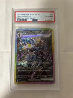 2026年最新】ソウブレイズex sar psa10の人気アイテム - メルカリ
