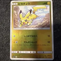 ポケカ ピカチュウ 044/SM-P HP60 Pokémon Pikachu - メルカリ