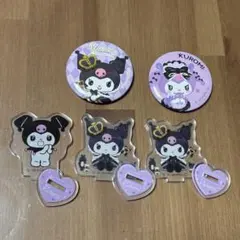 クロミ　20周年　缶バッチ　アクリルスタンド