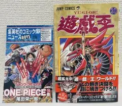 2026年最新】遊戯王 初版 1巻の人気アイテム - メルカリ