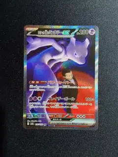 2026年最新】ミュウex SARの人気アイテム - メルカリ