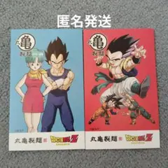 丸亀製麺 ×ドラゴンボールZ コラボ　うどん札　2枚セット