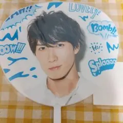 サマパラ 渡辺翔太 ミニうちわ