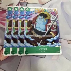 ジンベエ P P-063 4枚セット Vジャンプ1月特大号付録プロモ