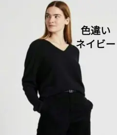 ユニクロ 3D カシミヤ Vネック コクーンセーター　ネイビー