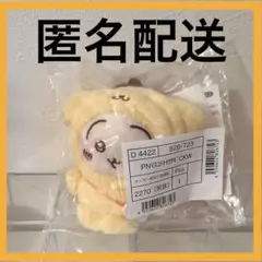 サンリオ　ちいかわ　マスコットホルダー　うさぎ　　ポムポムプリン