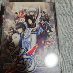 劇場版 銀魂 新訳紅桜篇 DVD