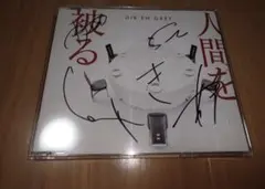 2026年最新】Dir en サインの人気アイテム - メルカリ