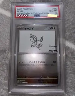 PSA10】NAGABA イーブイ 長場雄 - メルカリ