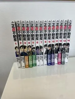 正直不動産 1-19巻 セット - メルカリ