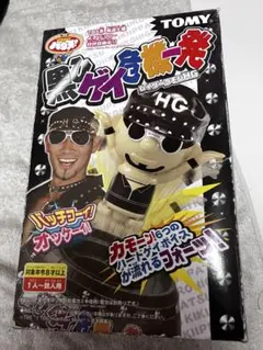 未開封 黒ひゲイ危機一発 レイザーラモンHG TOMY 爆笑問題のバク天