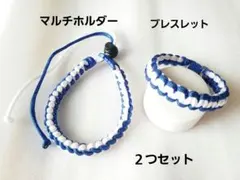 パラコード カップホルダー ボトルホルダー ブレスレット 男女兼用