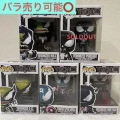 バラ売り可能！美品　ファンコポップ　ヴェノム　marvel funkopop バラ売り可能！美品 ファンコポップ ヴェノム marvel funkopop - メルカリ