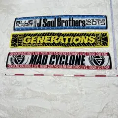 管205 三代目 J Soul Brothers 他マフラータオル 3点セット