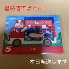 とびだせどうぶつの森 amiiboカード サンリオ　最終値下げ