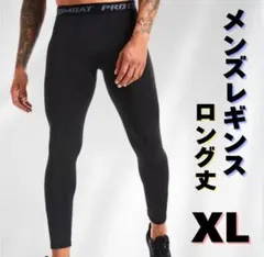 メンズ スポーツタイツ レギンス インナータイツ スパッツ ロング XL