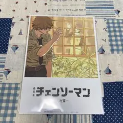 劇場版 チェンソーマン レゼ篇　入場者プレゼント　第8弾