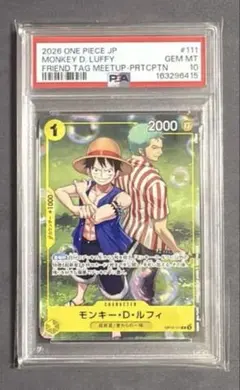 ワンピースカード ルフィ ゾロ PSA10 フレンドタッグ交流会 プロモ ワンピースカード ルフィ ゾロ PSA10 フレンドタッグ交流会 プロモ
