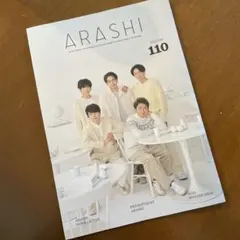 ARASHI NEWS LETTER VOL.110 冬号
