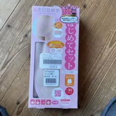 犬印　妊婦帯　(はじめての妊婦帯セット)