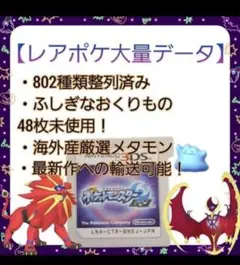 ポケットモンスタームーン 3DS ソフト