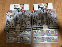 テラスタルフェスex ホワイトフレアDX BOX空箱　ぺりぺり有り　まとめ売り