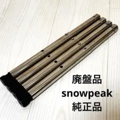 【新品・未使用】スノーピーク  peak IGTスリム CK-180 楽天市場】snowpeak igtスリム ck－180 (ck－180)の通販