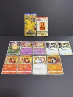 ポケモンカード 25th ANNIVERSARY まとめ売りのサムネイル