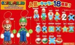 ☆24時間限定価格☆スーパーマリオ マスコットフィギュア