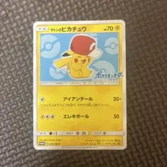 2026年最新】ポケモンカード サトシのピカチュウ 074/SM-P プロモの