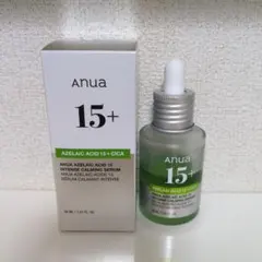 ANUA アゼライン酸　15+　美容液 未使用と半分の2つセット
