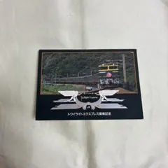 Twilight Express 記念カードキー寝台特急トワイライトエクスプレス