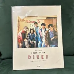超特急　DINER パンフレット　未開封