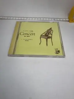 ホームクラシック名曲集 Concert パッヘルベルのカノン 室内楽曲 CD