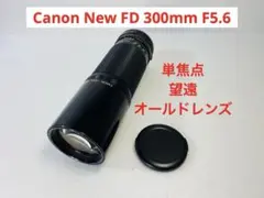 Canon New FD 300mm F5.6 単焦点レンズのサムネイル
