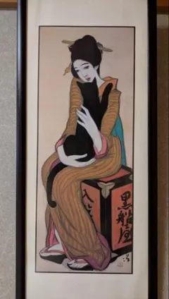 中原淳一「娘十二ヶ月 九月雨」額装 インテリア 公式複製画 当時物