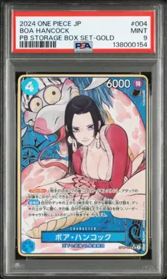 ワンピースカード ボア ハンコック ST17-004 金枠 PSA9