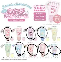 サンリオ ホイップハンドクリーム