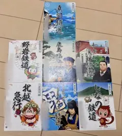 匿名発送】鉄印 東海＋近畿＋中国＋九州 20社 22枚 まとめ 桃鉄印 第2