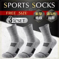 靴下 ソックス スポーツソックス グレー ３足 ゴルフ ランニング 05
