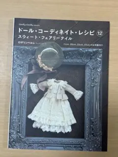 2026年最新】ロザリンペルレの人気アイテム - メルカリ