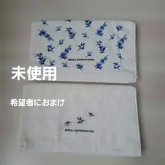 ROYAL COPENHAGEN フェイスタオル 2枚セット+おまけ1枚？のサムネイル