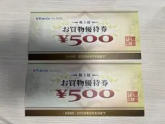 ヤマダ電機お買物 優待券 ¥500 2枚