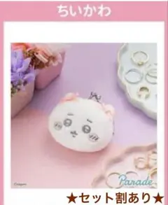 22. ちいかわ　ミニがまぐち　リボン